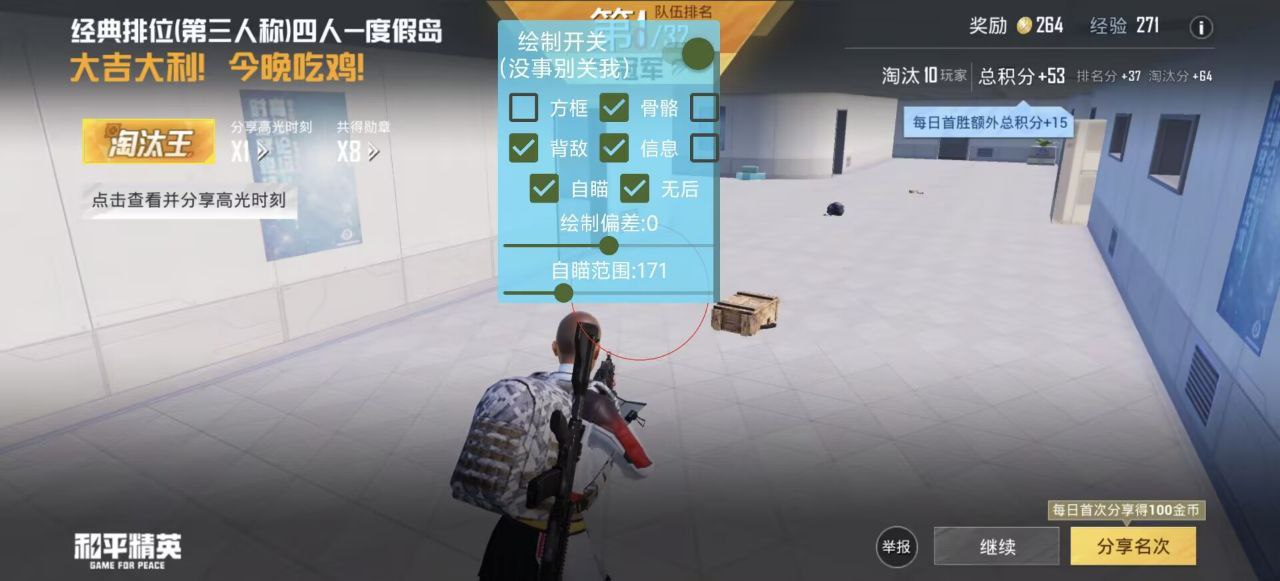 2025年和平精英辅助技术的发展趋势的配图，内容相关：游戏更新后，旧版辅助可能失效。正规团队通常会在24小时内推送更新，因此选择有技术支持的辅助至关重要。